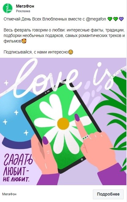 Предложение МегаФон Предложение МегаФон